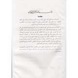 Tarikh Al Qudai تاريخ القضاعي