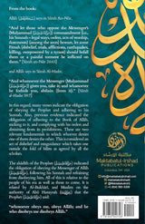 Adhering to the Sunnah and Being Wary of Innovation