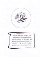 Islamic Aqidah and Fiqh
