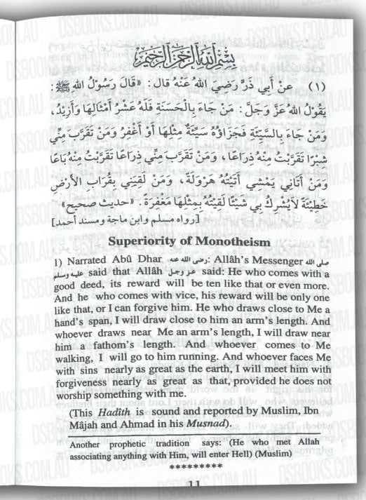 110 Ahadith Qudsi