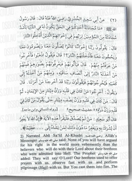110 Ahadith Qudsi