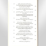 Eminence Of The Hadith Adherents