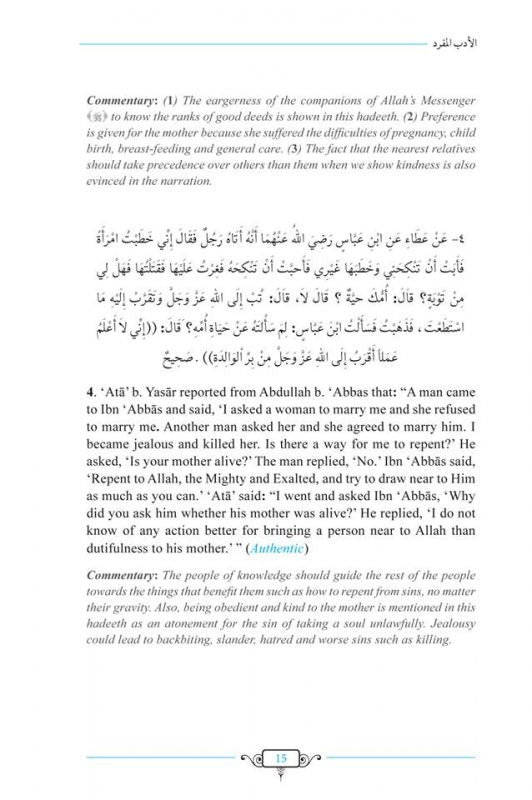 Al Adab Al Mufrad - Darussalam Islamic Bookshop Australia