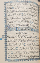Quran 14.5x20.5cm A5, White - Cream pages, Arabic Text Uthmani Script Cover Design