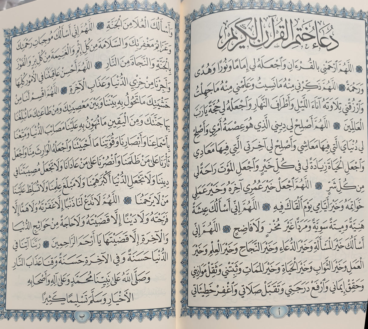 Quran 14.5x20.5cm A5, Chocolate Brown - Cream pages, Arabic Text Uthmani Script Cover Design