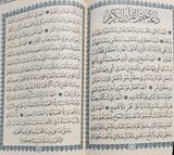 Quran 14.5x20.5cm A5, Chocolate Brown - Cream pages, Arabic Text Uthmani Script Cover Design