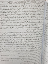Urdu Tafsir ibn Kathir 5 Vol Set (Dar Ul Qudas)