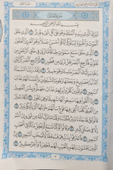 Juzz Tabarak 29 15 Line Uthmani Text (Blue Border )