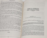 Complete Tafsir Al-Sadi  (4 Volumes)