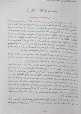 كتاب المبسوط   Kitab Al Mabsoot (15 Volume Set)(VOL 11 MISSING)