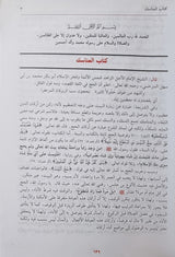 كتاب المبسوط   Kitab Al Mabsoot (15 Volume Set)(VOL 11 MISSING)