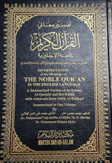 The Noble Quran Arabic/English Large (17x 24 CM)  marks on the edge