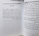 الاربعين النووية    Al Arbaeen An Nawawiyah (Tawiq)