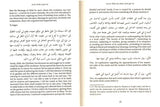 Secrets Within the Order of the Quran