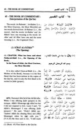 Sahih Al Bukhari (9 Volume Set) Original