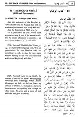 Sahih Al Bukhari (9 Volume Set) Original