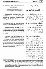 Sahih Al Bukhari (9 Volume Set) Original