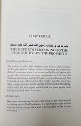 The Shamail Of Imam Al-Tirmidhi  A Commentary On The Depiction Of Prophet Muhammad (PBUH)
