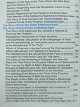 The Valley Came Alive - Life Of The Last Messenger  (Al Bidaya Wan Nihaya)