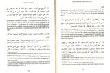 Secrets Within the Order of the Quran