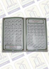 Noorani Qaidah Fatthiyyah Al Mutawara القاعدة النورانية الفتحية المطوّرة