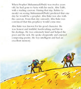 Abu Bakr Siddiq: The First Caliph of Islam