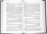 The Book of Tawheed by Saleh Al Fozan