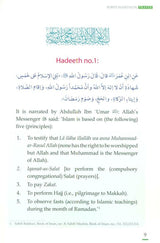 A Series of 40 Hadith On Prayer