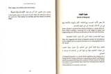 Secrets Within the Order of the Quran