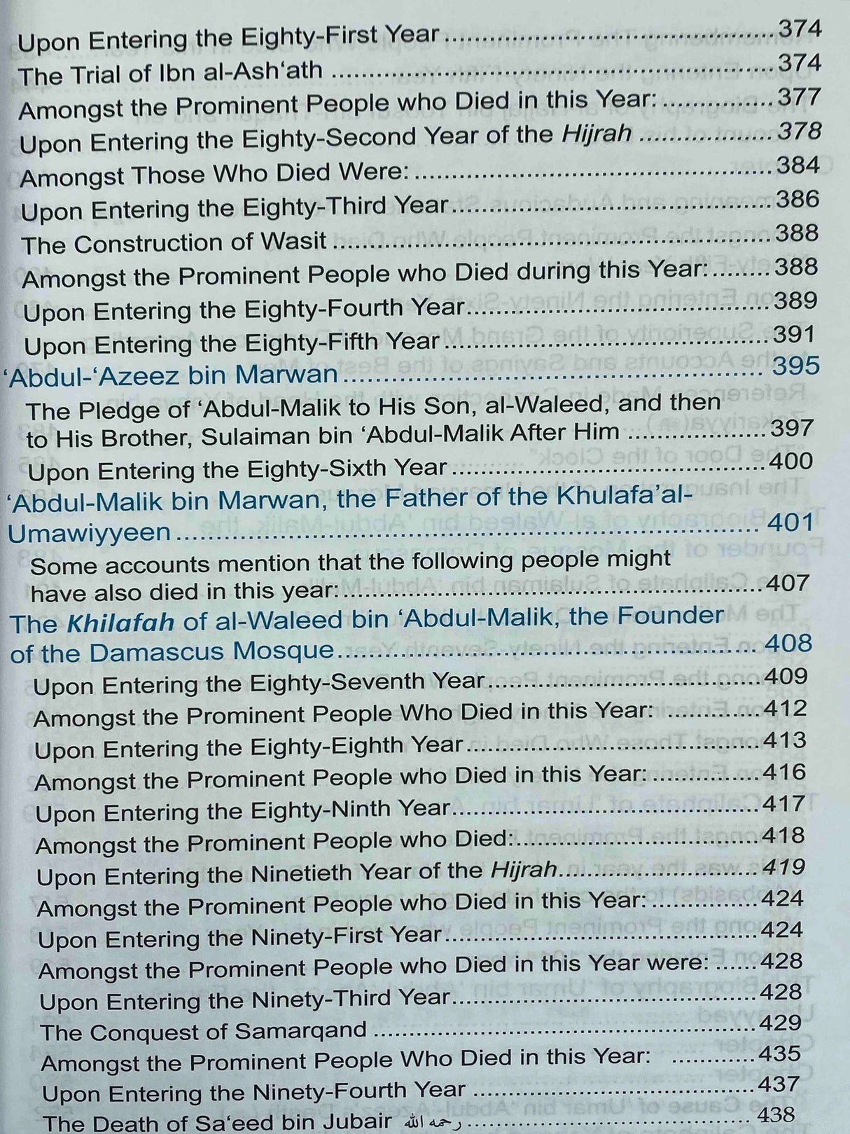 The Caliphate of Banu Umayyah The First Phase- From Al-Bidayah Wan-Nihayah - Darussalam Islamic Bookshop Australia