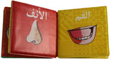 ARABIC WUDU BATH BOOK – COLOUR CHANGING BATH BOOK