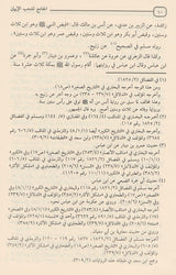 Aljamie lishaeb Alayman (14 Vol.) الجامع لشعب الايمان