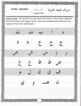 Lets read and write Arabic Book One