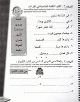 IQRA ARABIC READER WORKBOOK 2