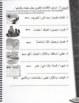 IQRA ARABIC READER WORKBOOK 2