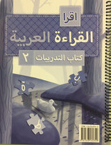 IQRA ARABIC READER WORKBOOK 2