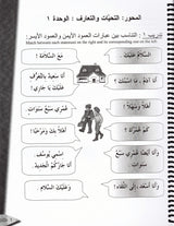 IQRA ARABIC READER WORKBOOK 2