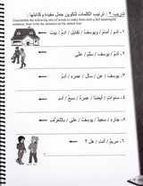 IQRA ARABIC READER WORKBOOK 2