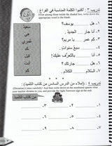 IQRA ARABIC READER WORKBOOK 2