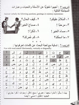 IQRA ARABIC READER WORKBOOK 2