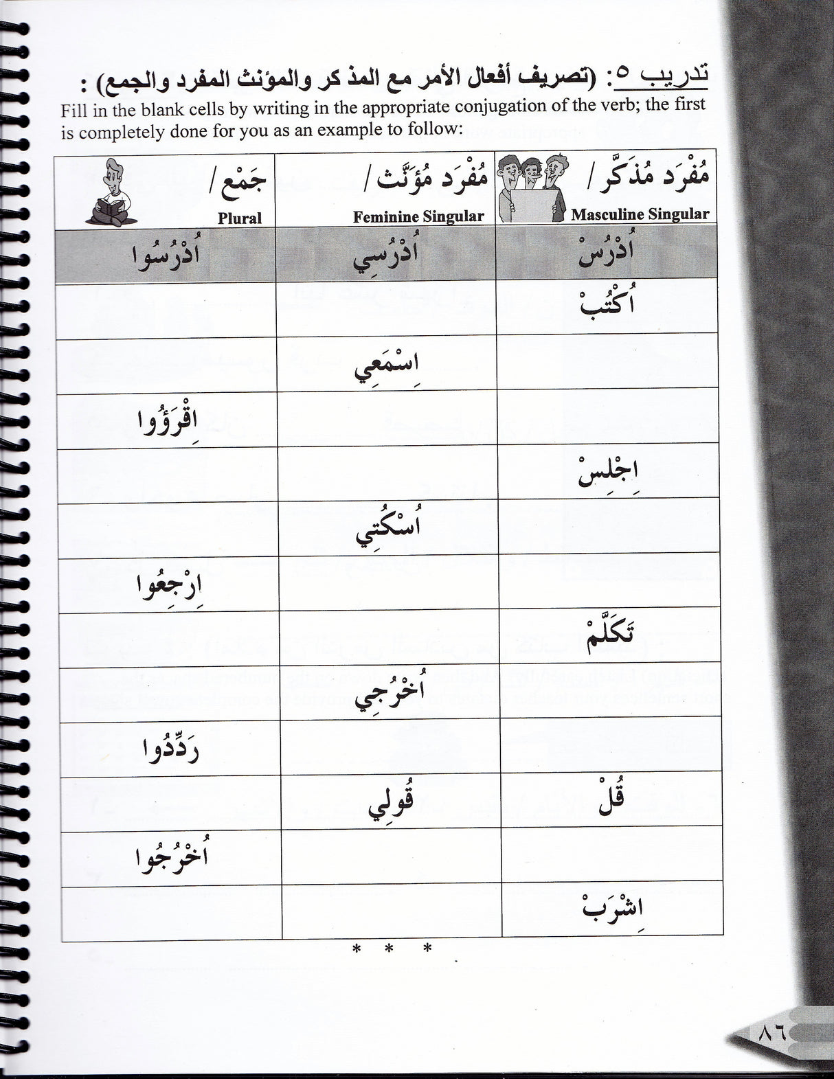 IQRA ARABIC READER WORKBOOK 2