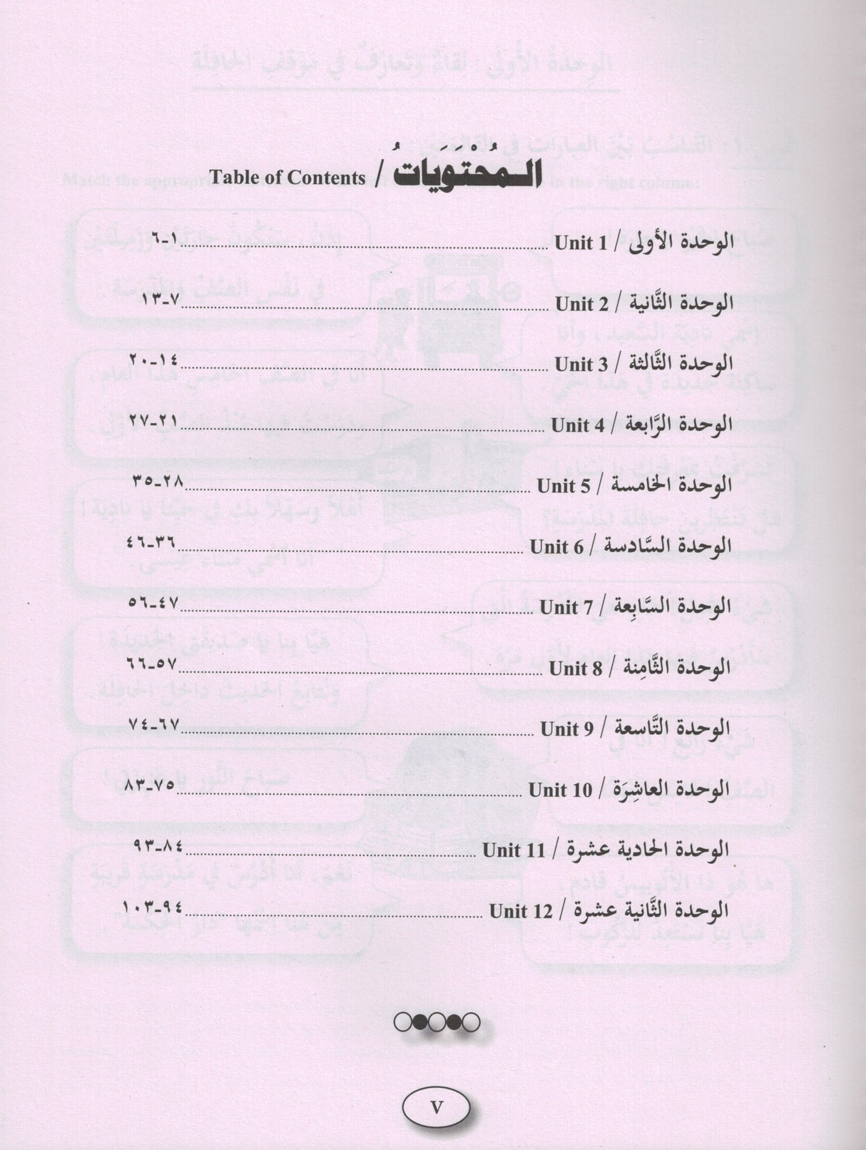 IQRA Arabic Reader 5 Workbook