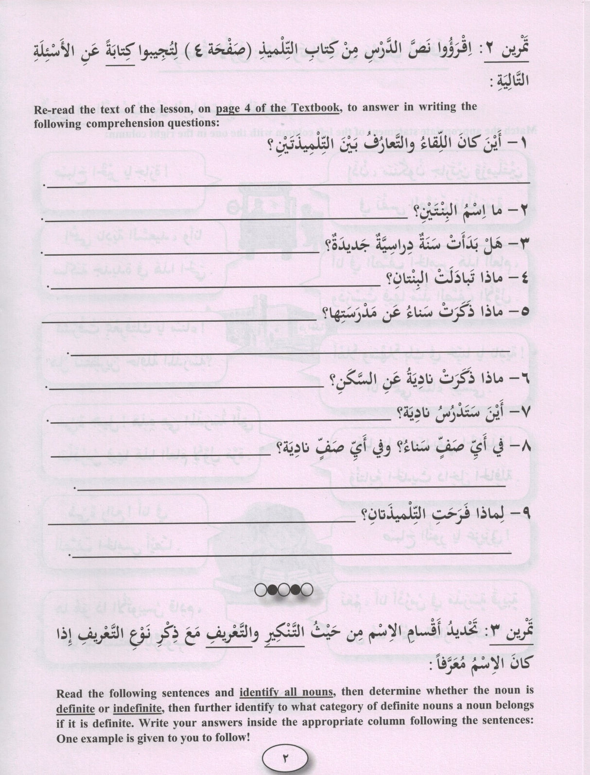 IQRA Arabic Reader 5 Workbook
