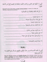 IQRA Arabic Reader 5 Workbook