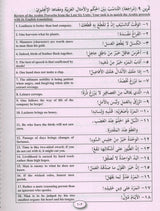 IQRA Arabic Reader 5 Workbook