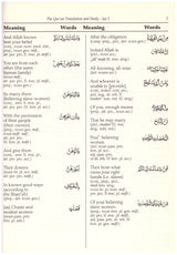The Quran Translation and Study Juz 5