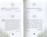 Daily Wisdom Islamic Prayers & Supplications