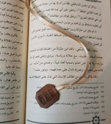 Ahadith Abi Ishaaq As Sabei (3 Vol.) احاديث ابي اسحاق السبيعي