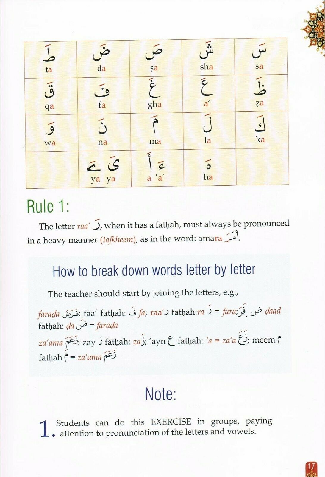 Al-Qaaidah Al-Quraaniyyah Learn To  Read Arabic Without A Teacher. Qaidah