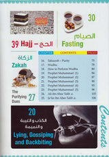 Darussalam Islamic Studies Grade 3